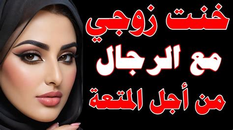 قصص سكسي حقيقيه|قصتي وي امي حقيقية الاسماء مستعارة: اني .